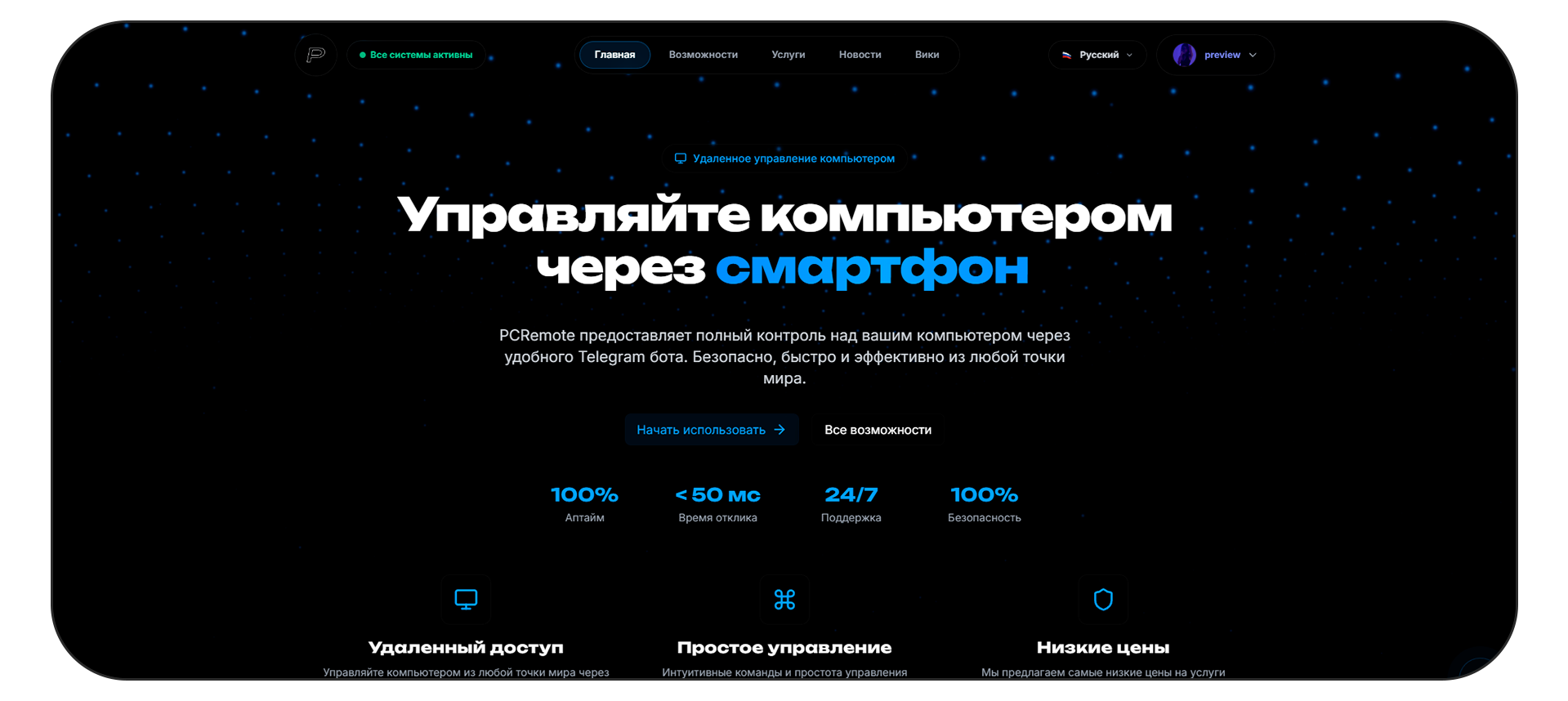 Новый 3D-дизайн