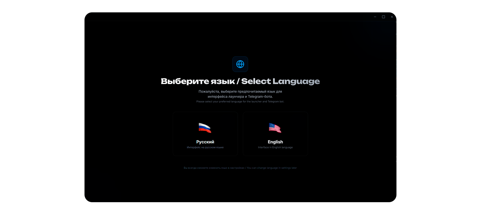 Интерфейс локализации